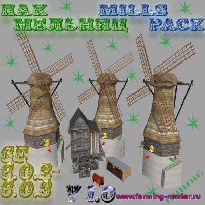 Мод "Mills Pack V1.0 " для Farming Simulator 2015