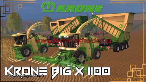 Мод "KRONE BIG X 1100 V1.0" для Farming Simulator 2015