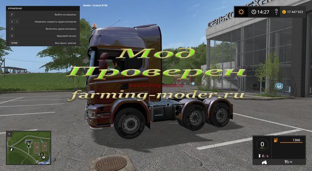 Мод "Scania R730 Lux v1.0" для Farming Simulator 2017