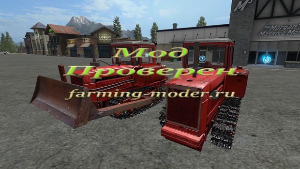 Мод "FS17_DT75M_otval" для Farming Simulator 2017