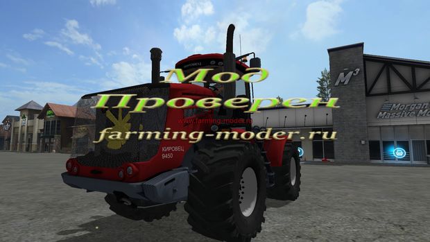Мод "FSTV_Kirovez_9450" для Farming Simulator 2017