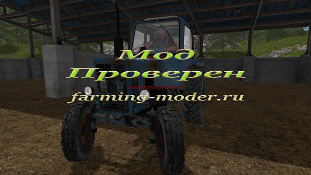 Мод "FS17_MTZ_80.zip" для Farming Simulator 2017