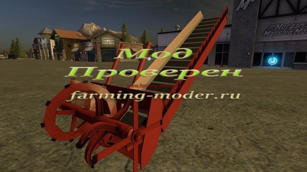 Мод "FS17_Podborshik.zip" для Farming Simulator 2017