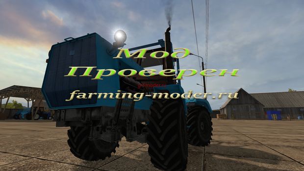 Мод "FS17_T150_karkas.zip" для Farming Simulator 2017