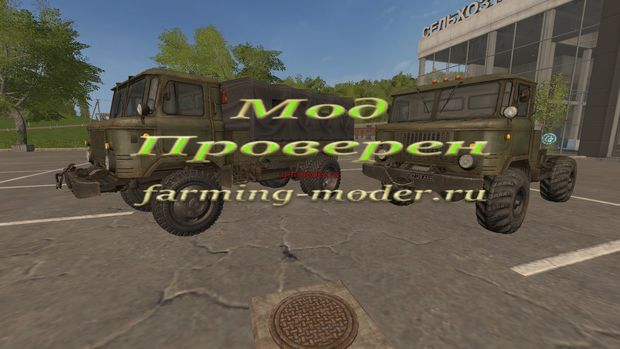 Мод "FS17_GAZ_66.zip" для Farming Simulator 2017