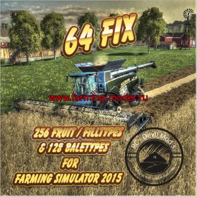 Мод"AAA_64erFixv1.1" для Farming Simulator 2015