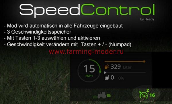 Мод"SPEEDCONTROL V15.0.2" для Farming Simulator 2015