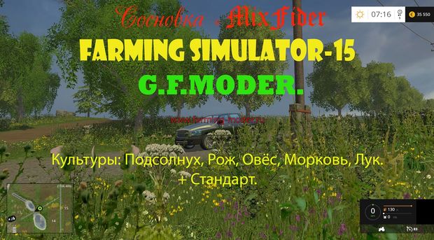 Карта «SosnovkaMixFeeder V1» для Farming Simulator 2015