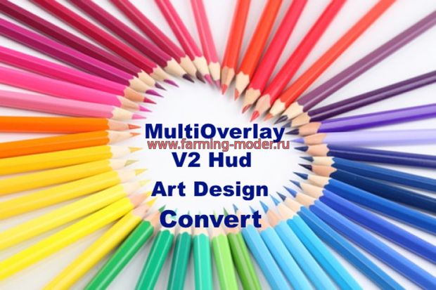 Скрипт " MultiOverlayV2 Hud ArtDesign V 1.5" для FS-2017