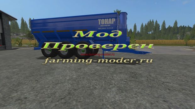 Мод "FS17_Tonar_PT1" для Farming Simulator 2017