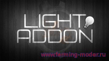 Мод "Light Addon-V1.2.4" для Farming Simulator 2015