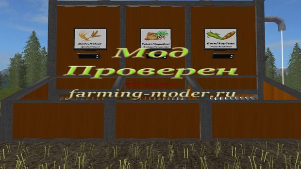 Мод "PigFoodMixer_FS17_placeable" для Farming Simulator 2017