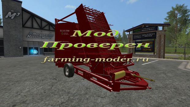 Мод "FS17_PK16_new.zip" для Farming Simulator 2017