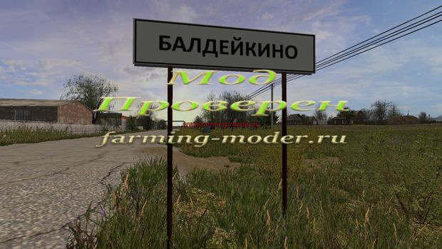 Мод FS17_Baldeykino3_SC_FIX".zip" для Farming Simulator 2017