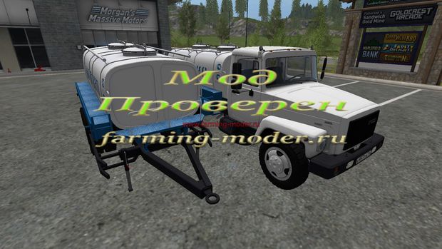 Мод "FS17_GAZ_3309_MilkandwaterPack.zip" для Farming Simulator 2017