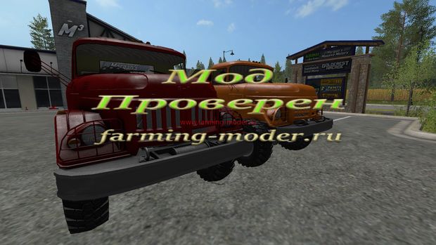 Мод "FS17_ZIL_131_color..zip" для Farming Simulator 2017