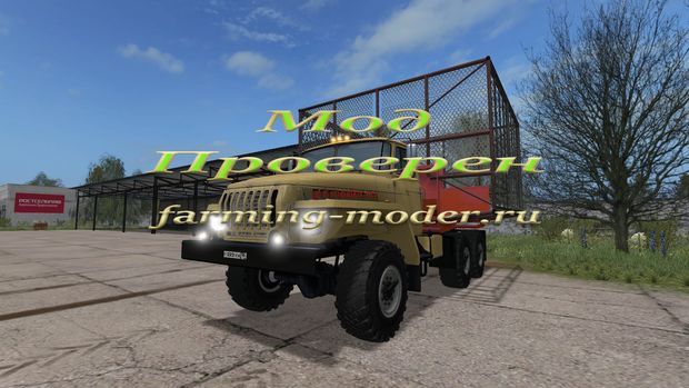 Мод "FS17_URAL_5557_Senovoz.zip" для Farming Simulator 2017