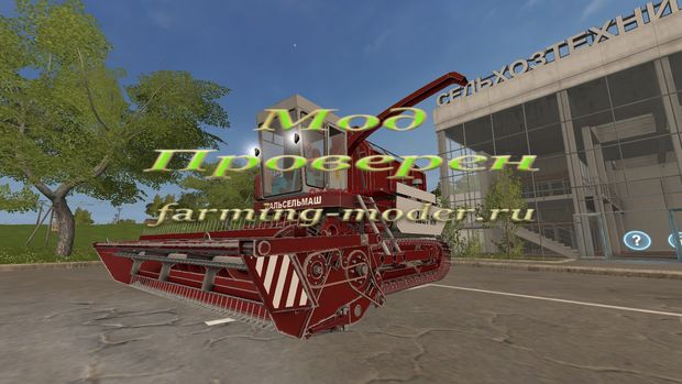 Мод "FS17_Amur680.zip" для Farming Simulator 2017