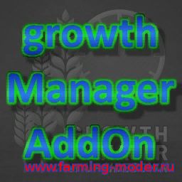 Мод "ZZZ_growthManager_AddOn" FarmingSimulator2015