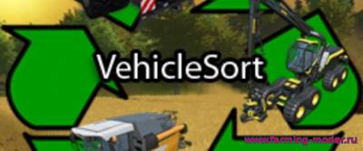 Мод "Vehicle Sort V 0.4.1" FarmingSimulator2015