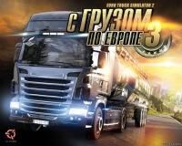Мод для Euro Truck Simulator 2 "Реалистичная физика V2.4"