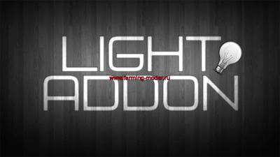 Мод "Light Addon-V3.1" для Farming Simulator 2015